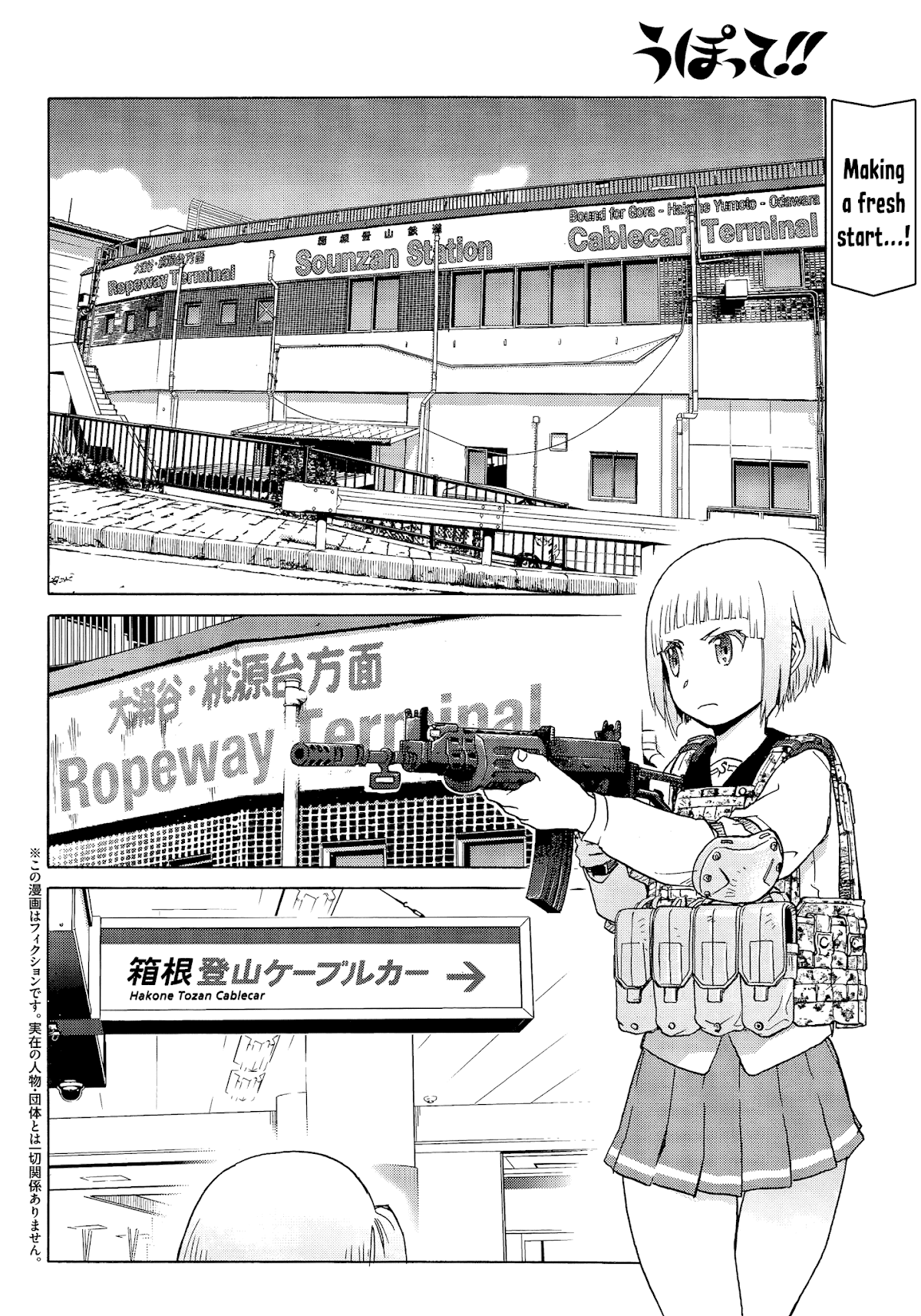 Upotte!! Chapter 86 page 2 - Chapter 86: The Countdown to a Fierce Battle Begins-!