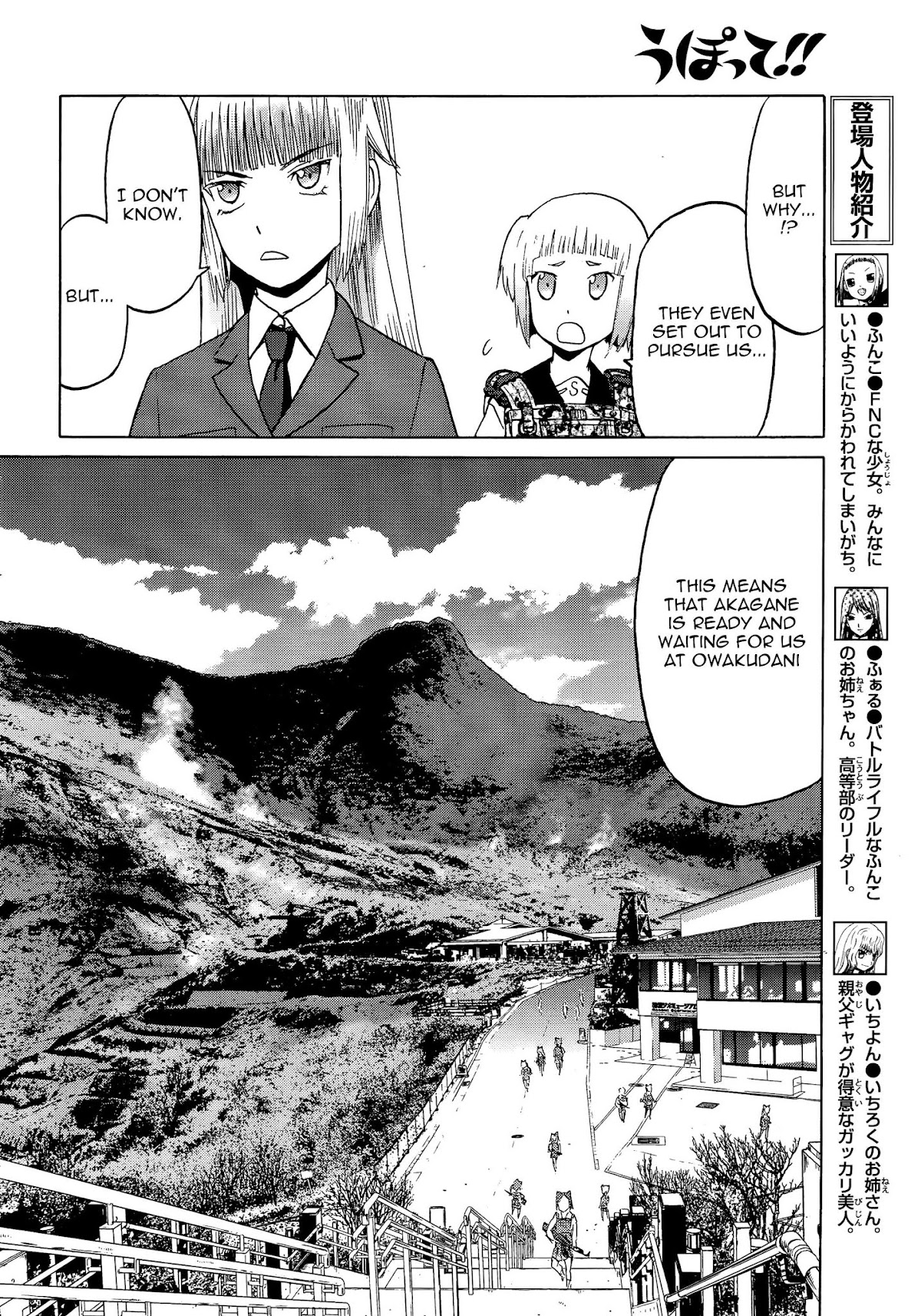 Upotte!! Chapter 86 page 4 - Chapter 86: The Countdown to a Fierce Battle Begins-!