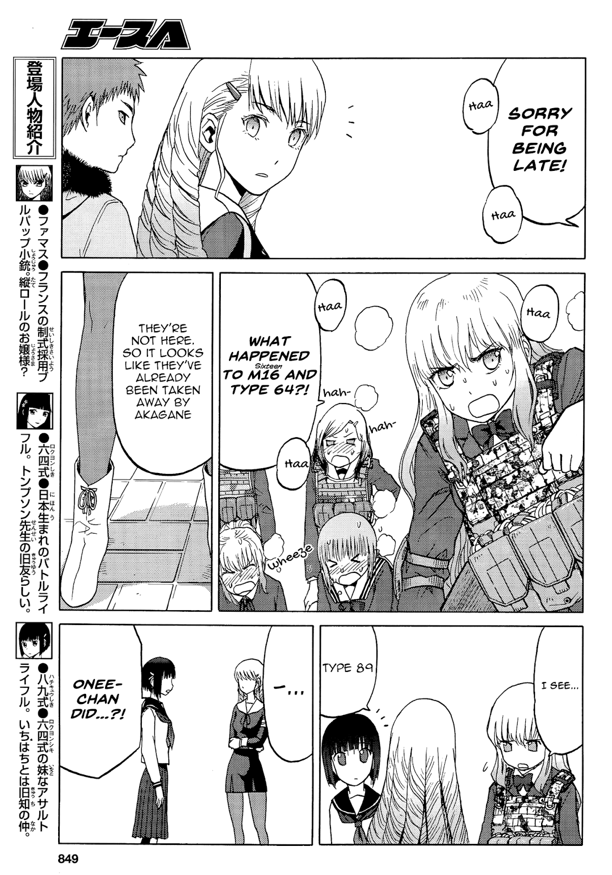 Upotte!! Chapter 86 page 5 - Chapter 86: The Countdown to a Fierce Battle Begins-!