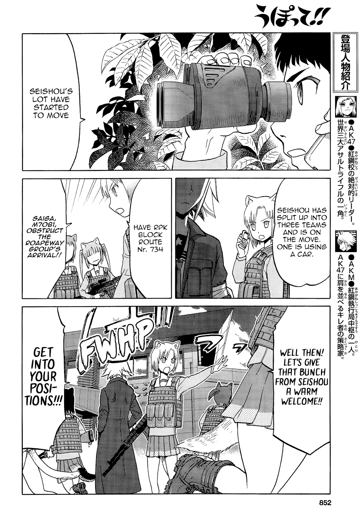 Upotte!! Chapter 86 page 8 - Chapter 86: The Countdown to a Fierce Battle Begins-!