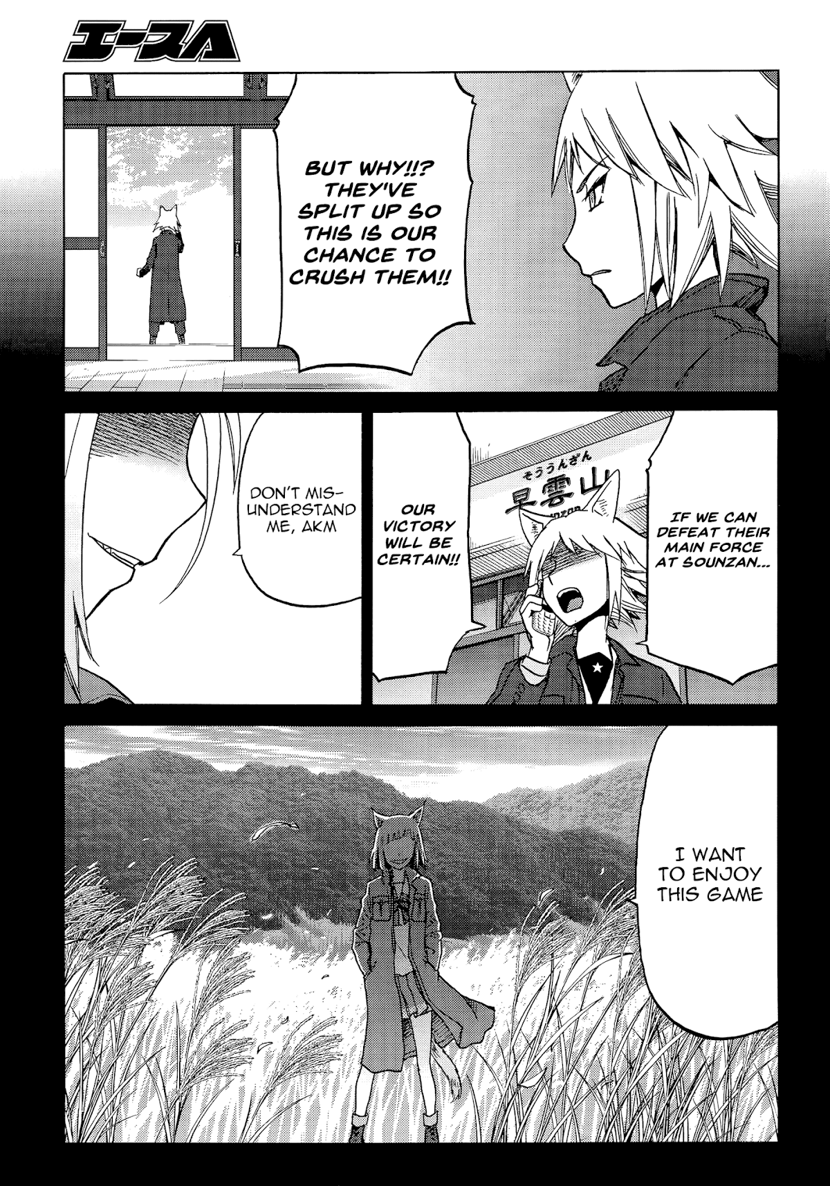 Upotte!! Chapter 86 page 9 - Chapter 86: The Countdown to a Fierce Battle Begins-!