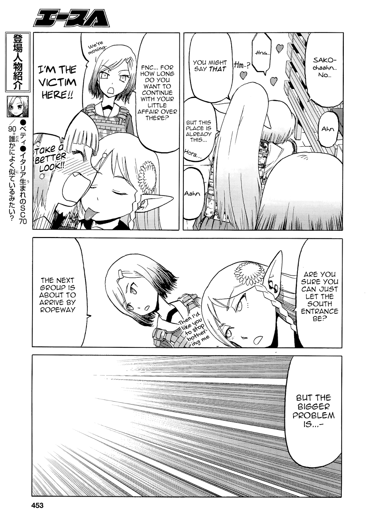 Upotte!! Chapter 87 page 11 - Chapter 87: Facing the decisive battle, thoughts are gathering-!!