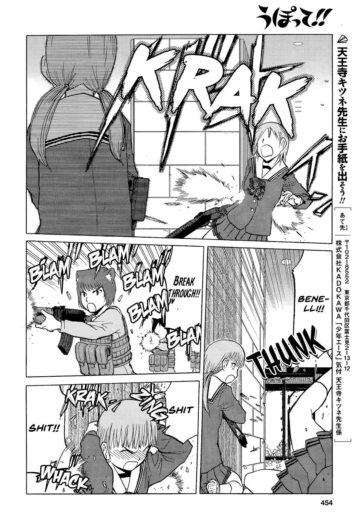 Upotte!! Chapter 87 page 12 - Chapter 87: Facing the decisive battle, thoughts are gathering-!!