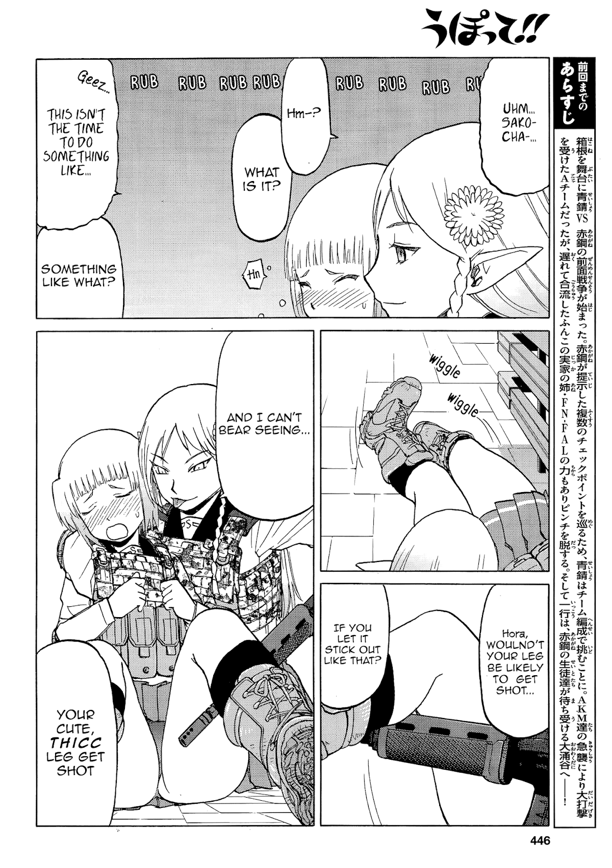 Upotte!! Chapter 87 page 4 - Chapter 87: Facing the decisive battle, thoughts are gathering-!!