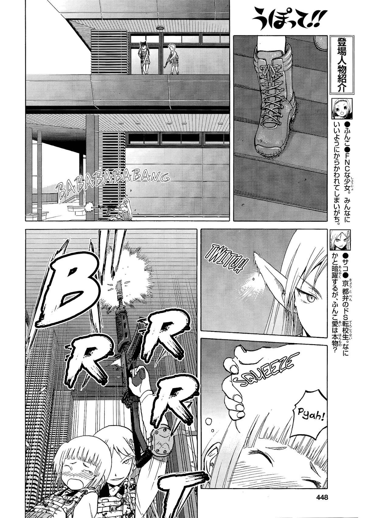 Upotte!! Chapter 87 page 6 - Chapter 87: Facing the decisive battle, thoughts are gathering-!!