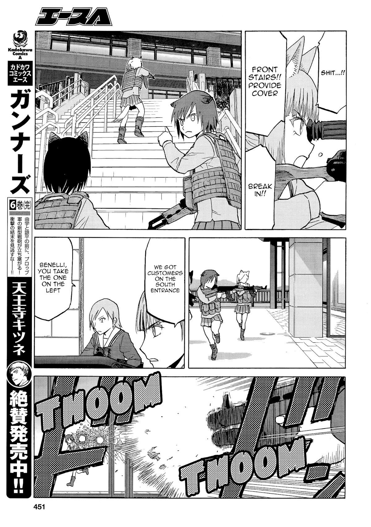 Upotte!! Chapter 87 page 9 - Chapter 87: Facing the decisive battle, thoughts are gathering-!!