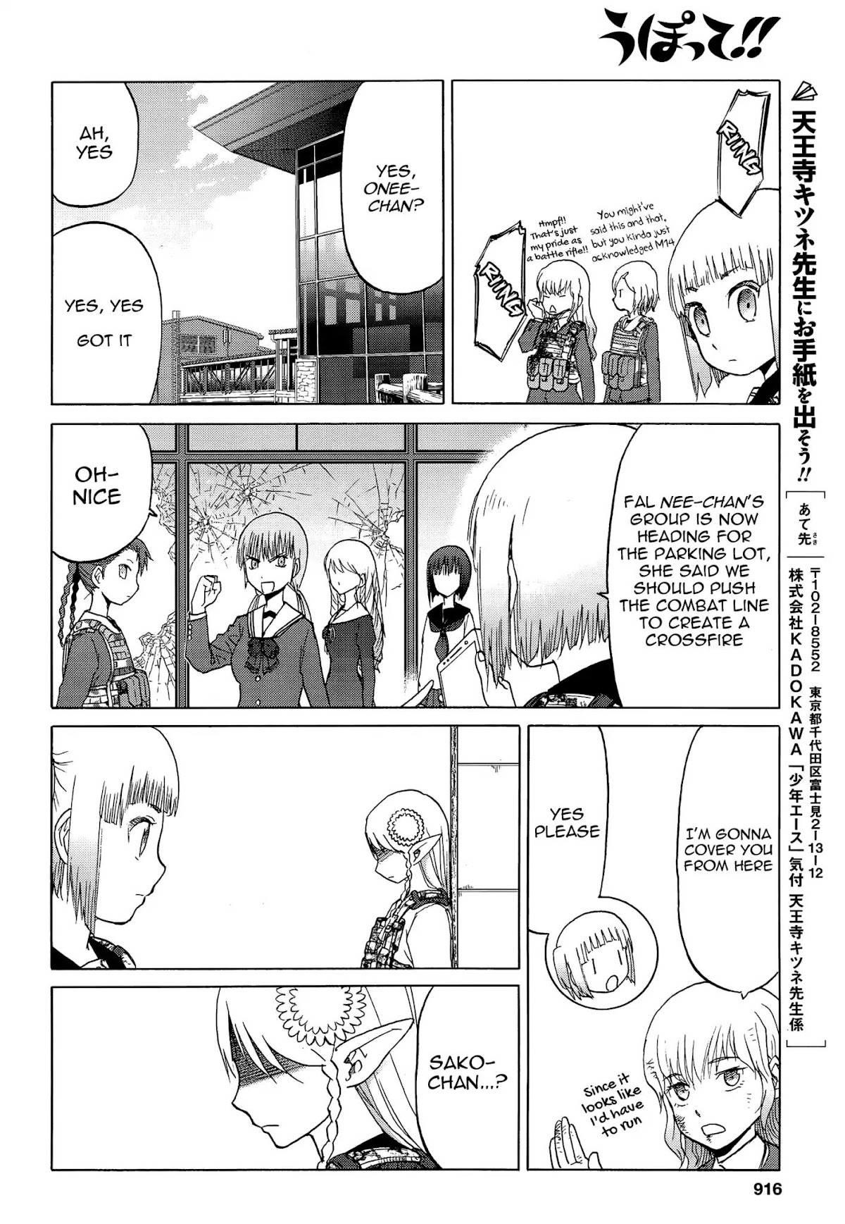 Upotte!! Chapter 88 page 14 - Chapter 88