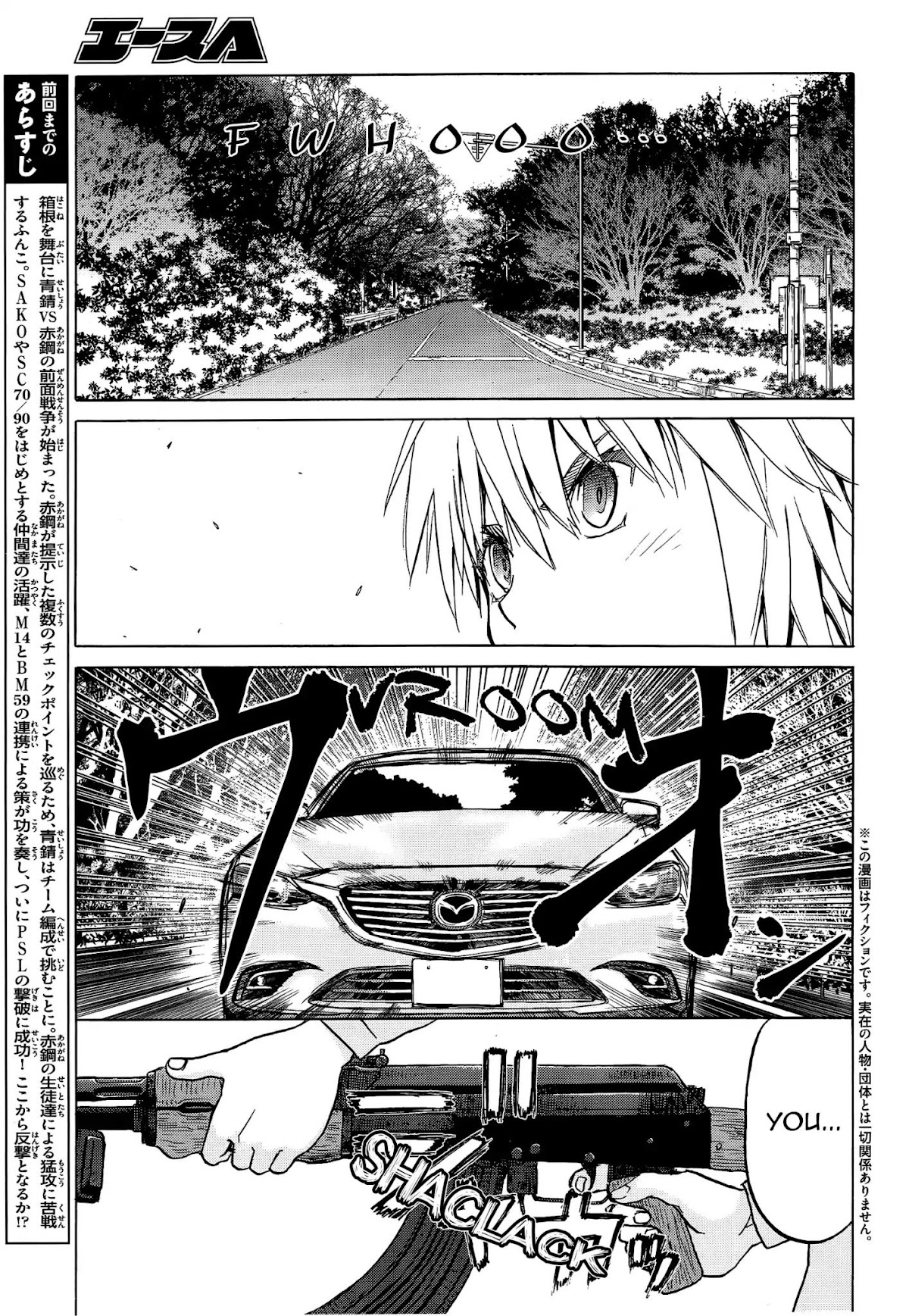 Upotte!! Chapter 88 page 3 - Chapter 88