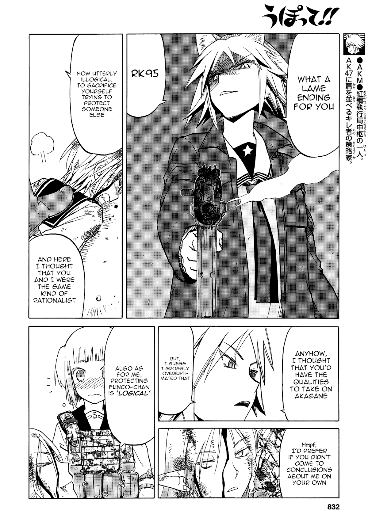 Upotte!! Chapter 89 page 12 - Chapter 89: The Fierce Battle Unfolds at Owakudani! Hopes and Desires collide!!