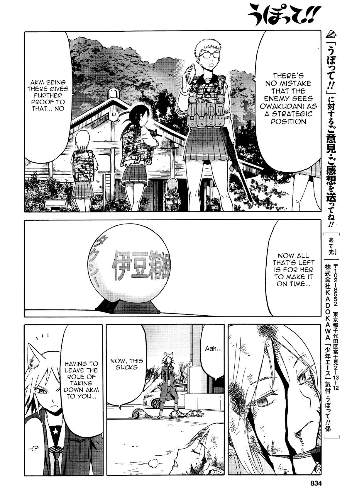 Upotte!! Chapter 89 page 14 - Chapter 89: The Fierce Battle Unfolds at Owakudani! Hopes and Desires collide!!