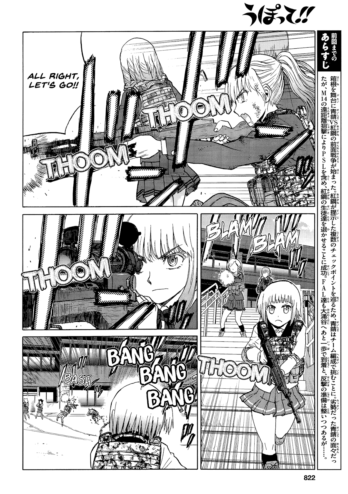 Upotte!! Chapter 89 page 2 - Chapter 89: The Fierce Battle Unfolds at Owakudani! Hopes and Desires collide!!