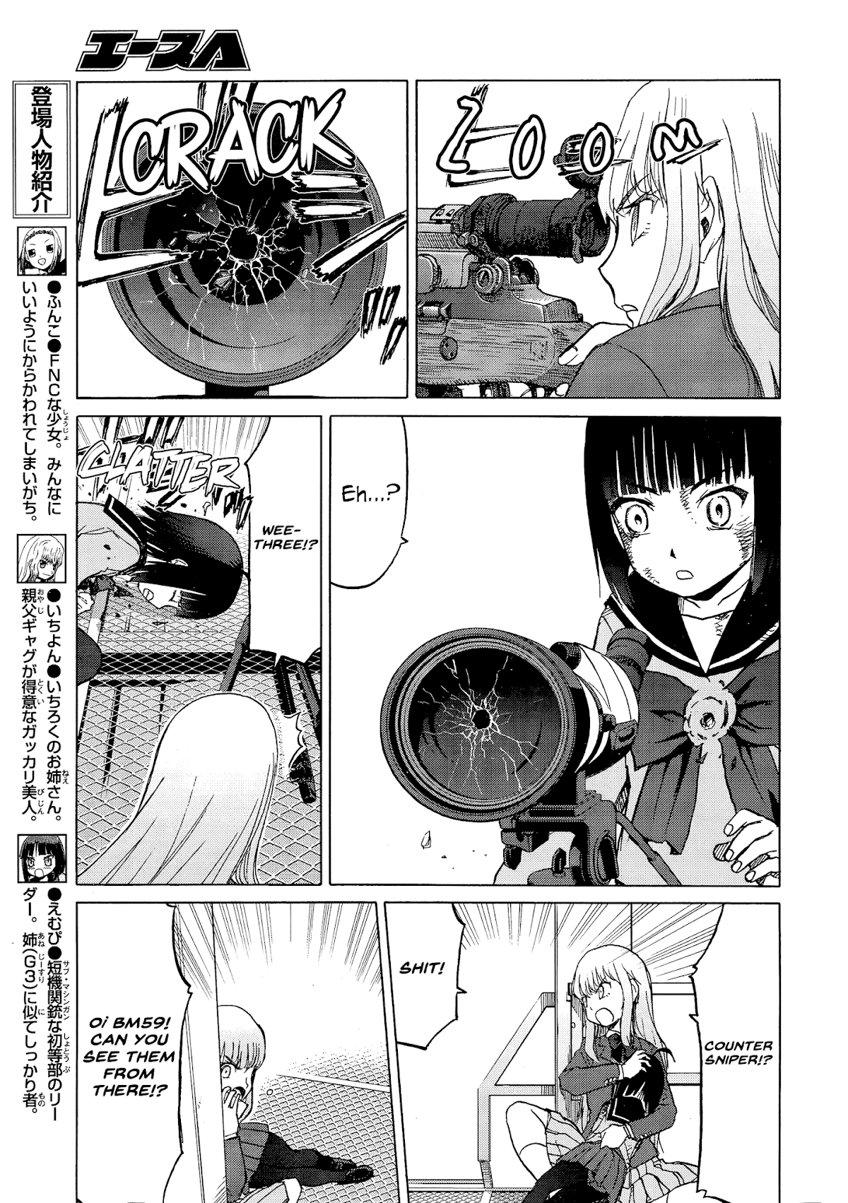 Upotte!! Chapter 89 page 3 - Chapter 89: The Fierce Battle Unfolds at Owakudani! Hopes and Desires collide!!
