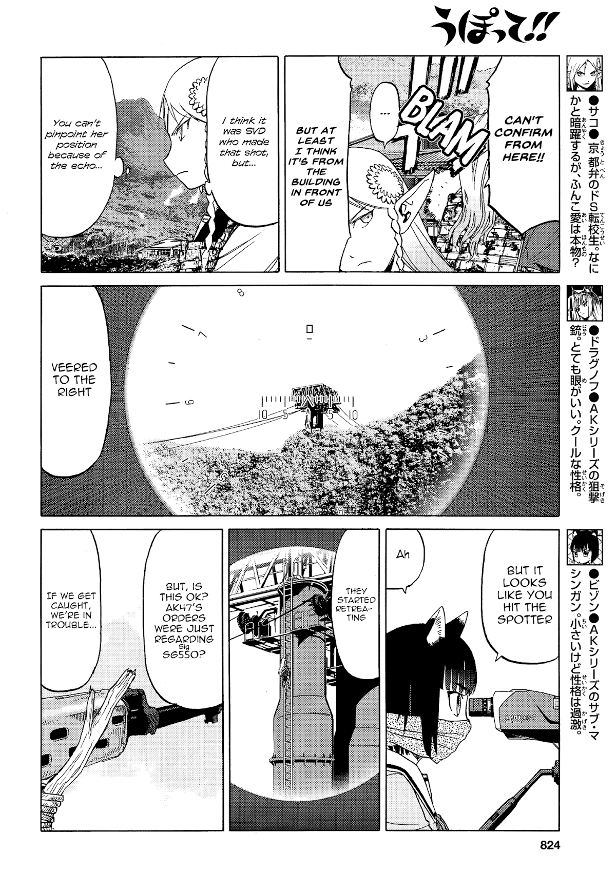 Upotte!! Chapter 89 page 4 - Chapter 89: The Fierce Battle Unfolds at Owakudani! Hopes and Desires collide!!