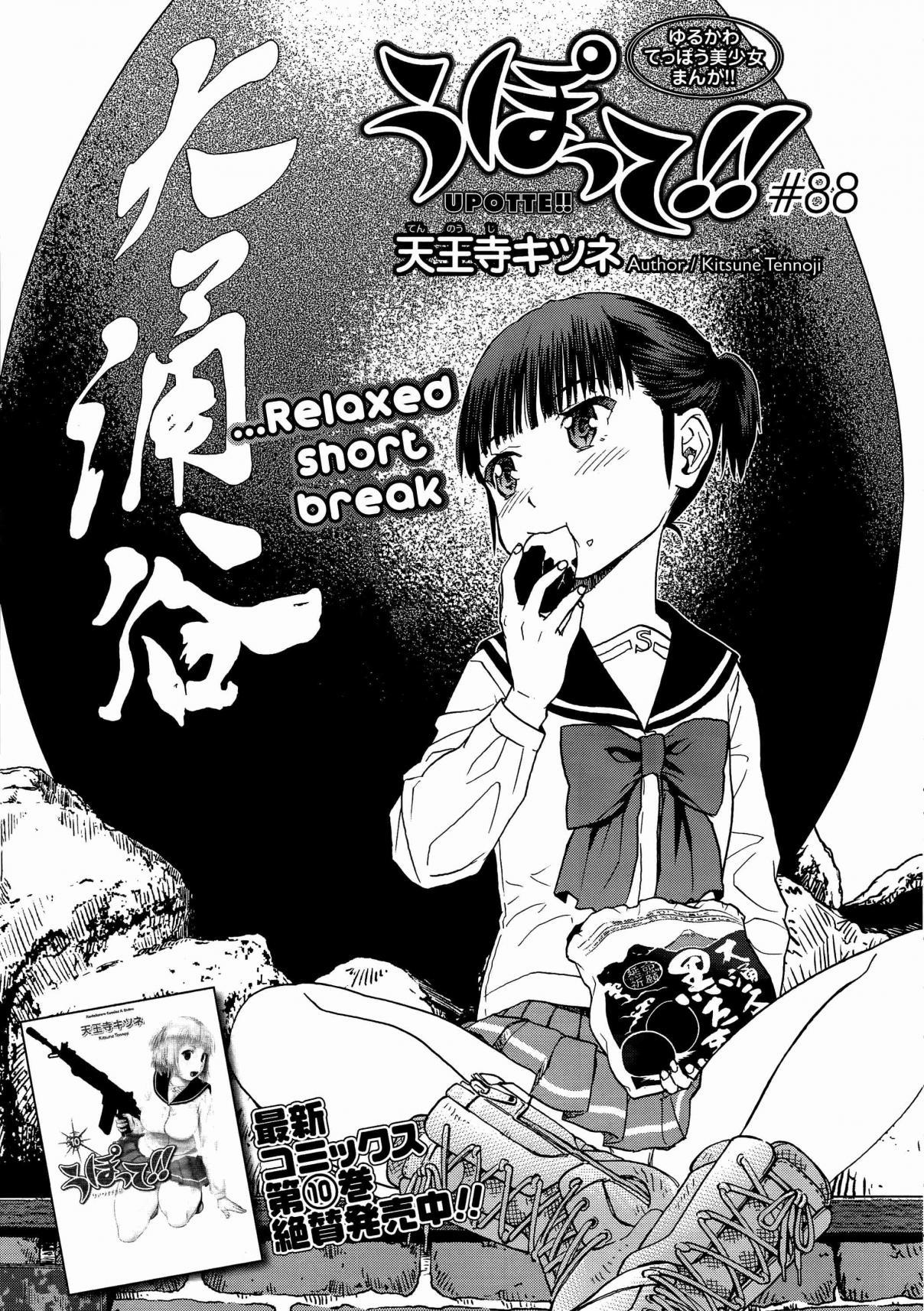 Upotte!! Chapter 90 page 1 - Chapter 90