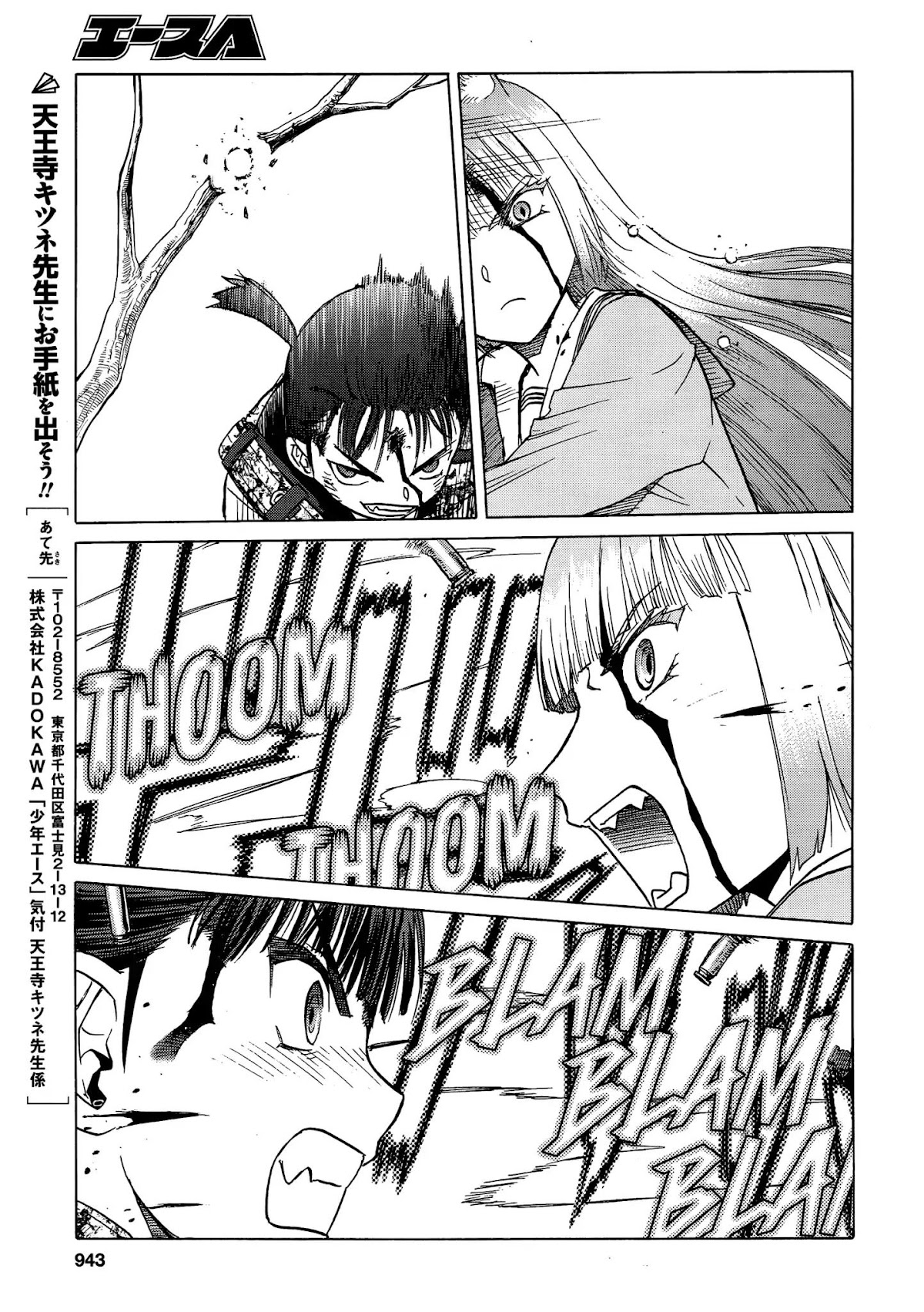 Upotte!! Chapter 91 page 21 - Chapter 91