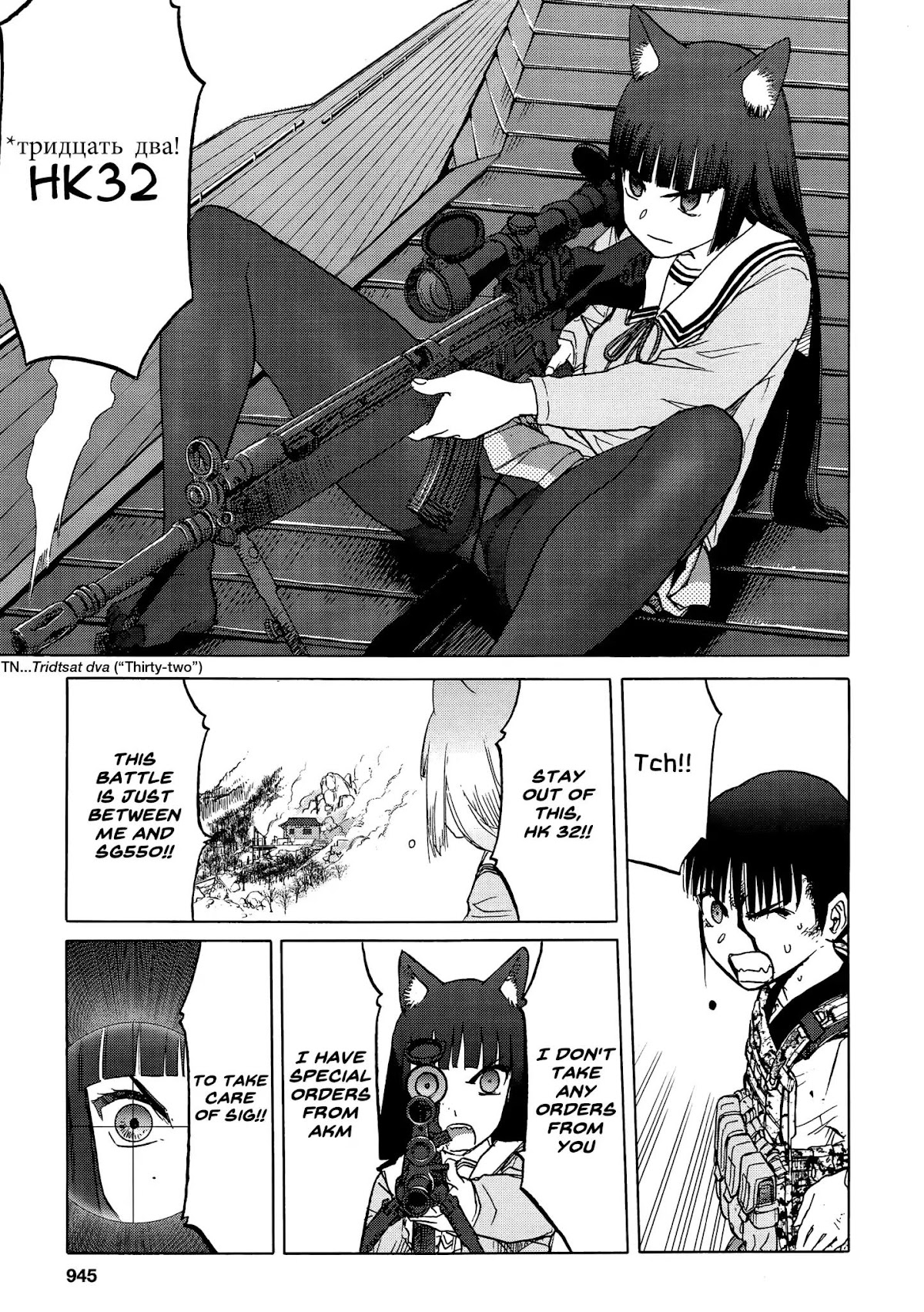 Upotte!! Chapter 91 page 23 - Chapter 91