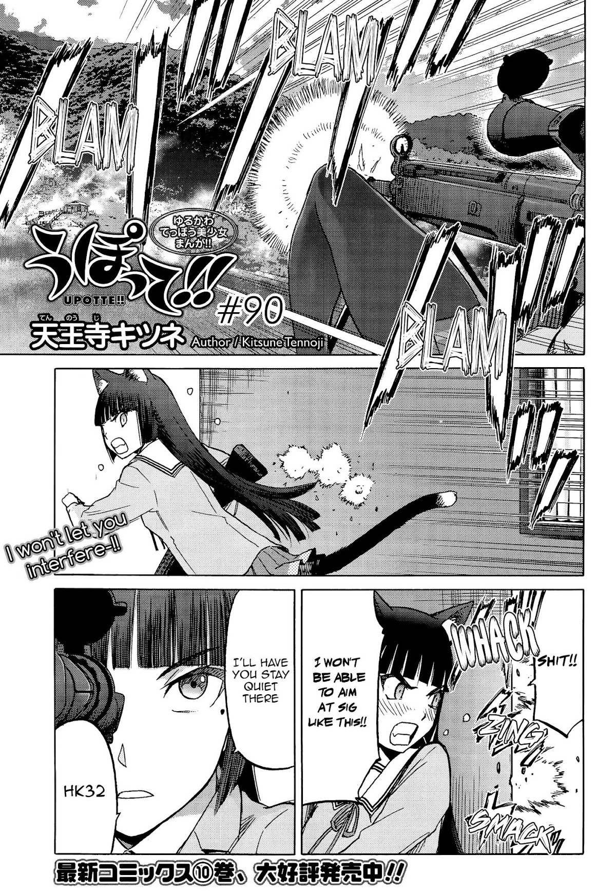 Upotte!! Chapter 92 page 1 - Chapter 92: I Won't Let You Interfere-!!