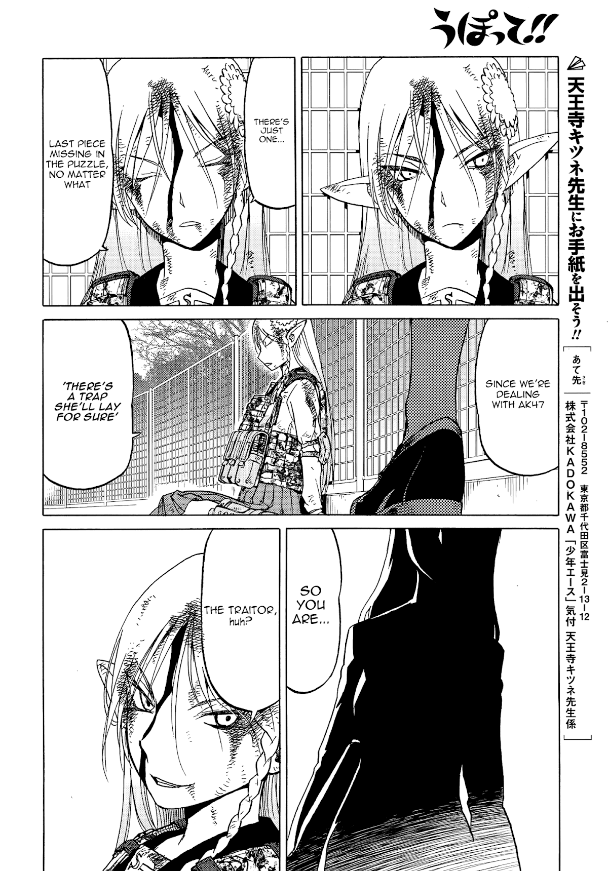 Upotte!! Chapter 92 page 12 - Chapter 92: I Won't Let You Interfere-!!