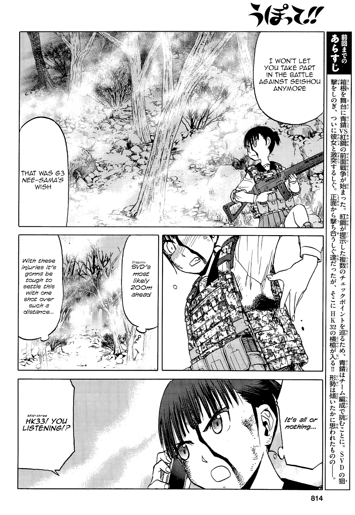 Upotte!! Chapter 92 page 2 - Chapter 92: I Won't Let You Interfere-!!