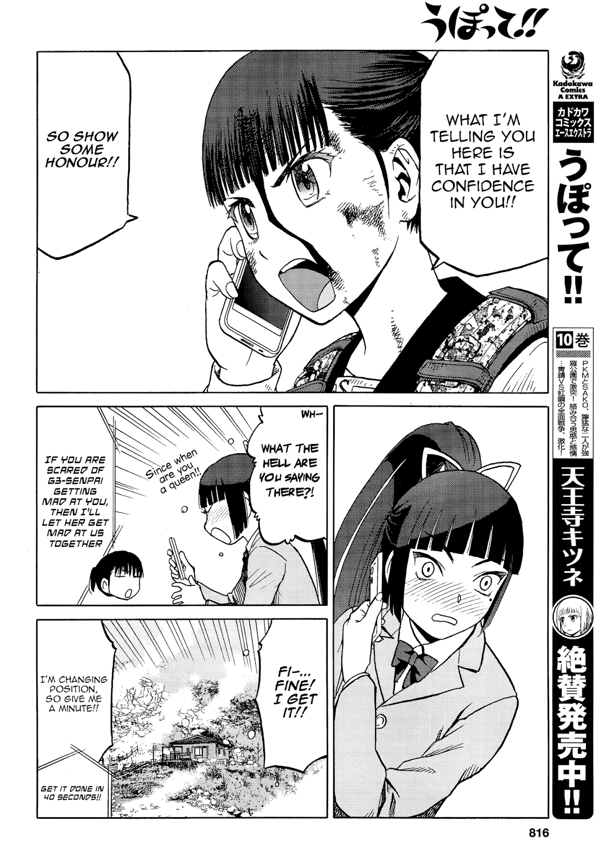 Upotte!! Chapter 92 page 4 - Chapter 92: I Won't Let You Interfere-!!