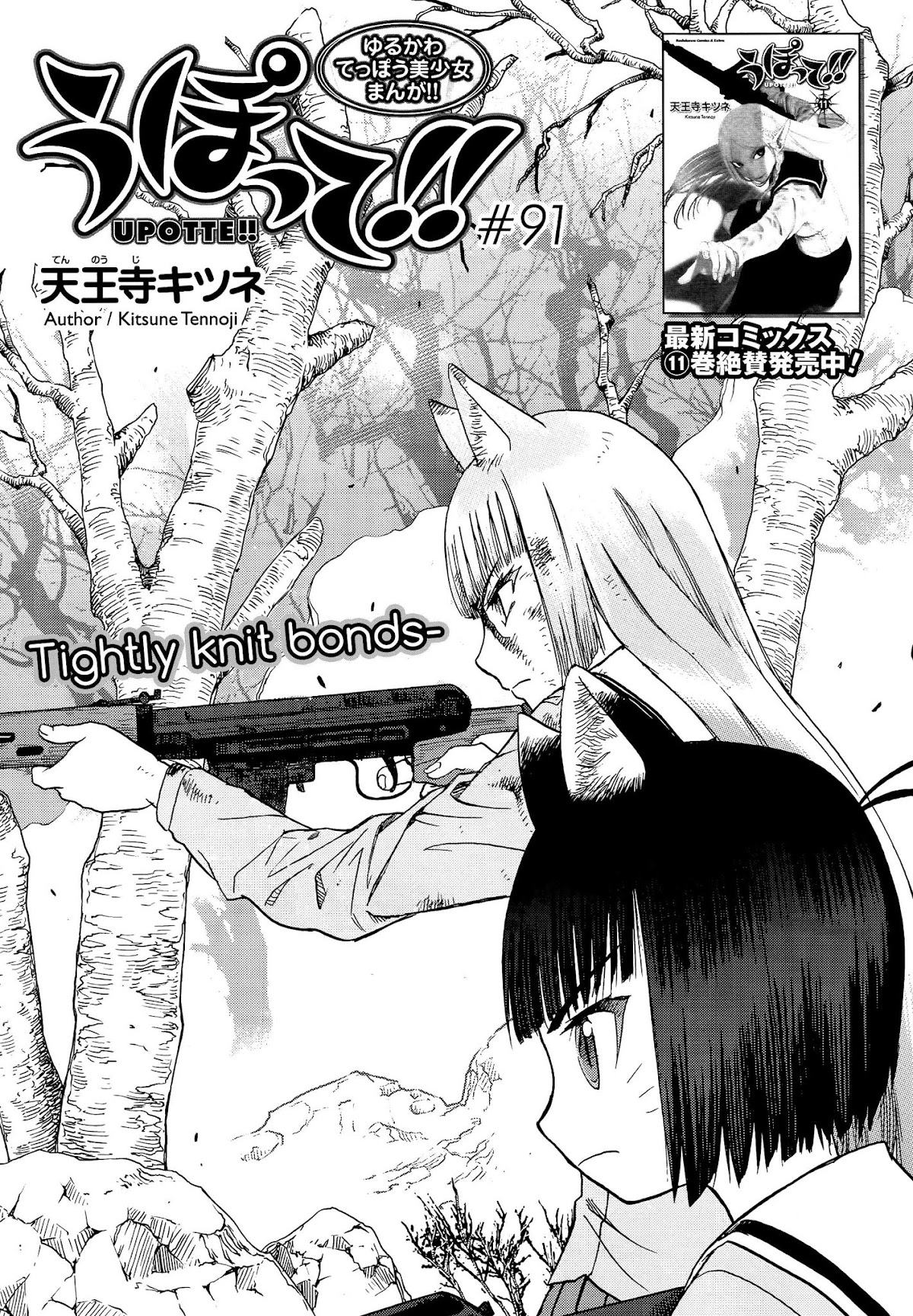 Upotte!! Chapter 93 page 1 - Chapter 93: Tightly Knit Bonds