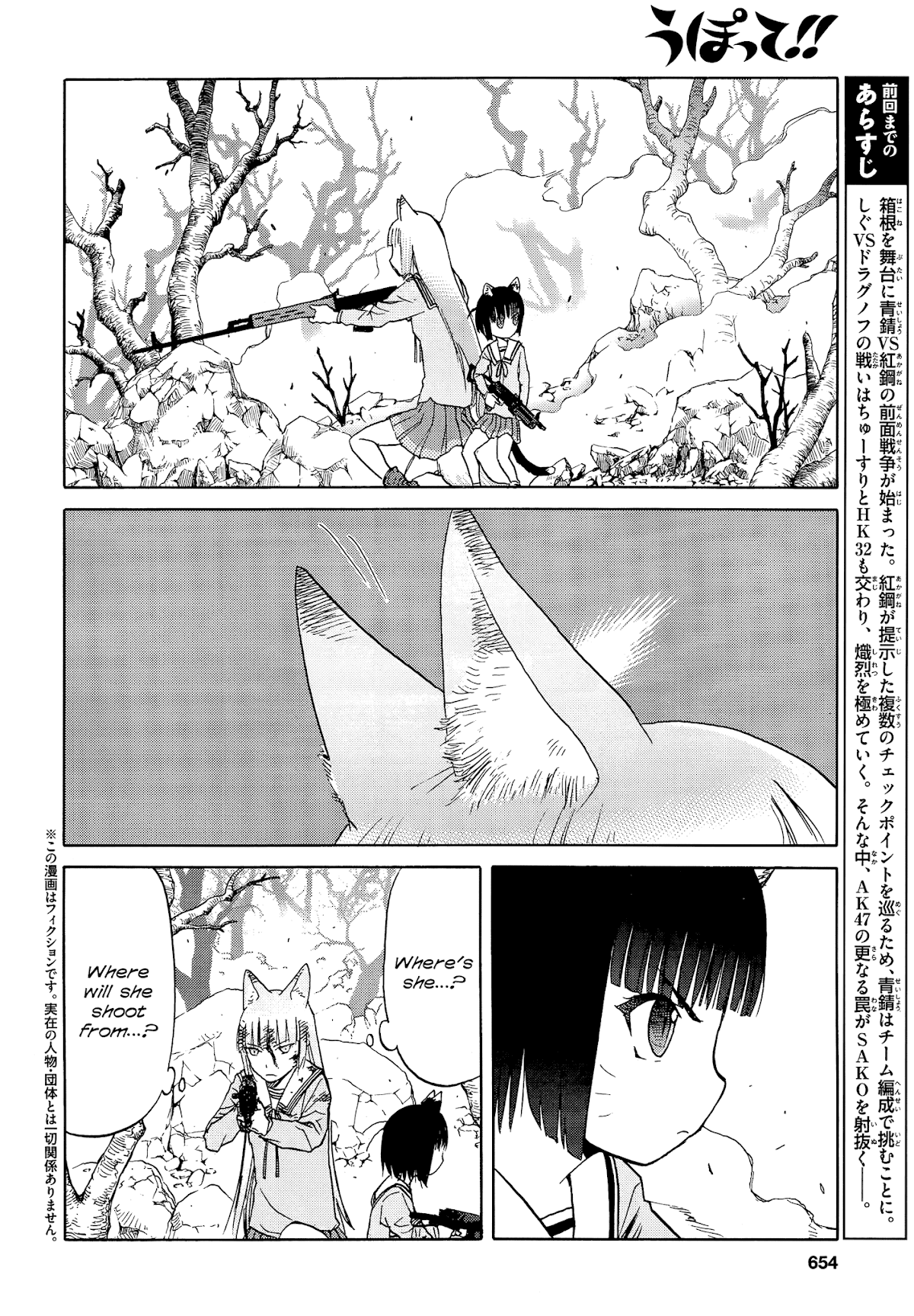 Upotte!! Chapter 93 page 2 - Chapter 93: Tightly Knit Bonds