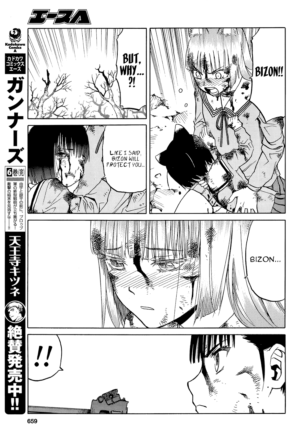 Upotte!! Chapter 93 page 7 - Chapter 93: Tightly Knit Bonds