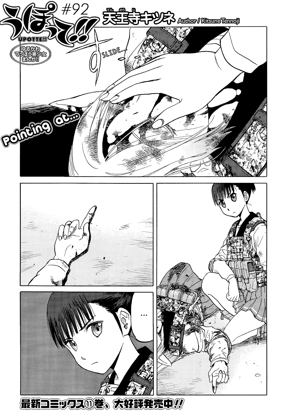 Upotte!! Chapter 94 page 1 - Chapter 94: Pointing at...