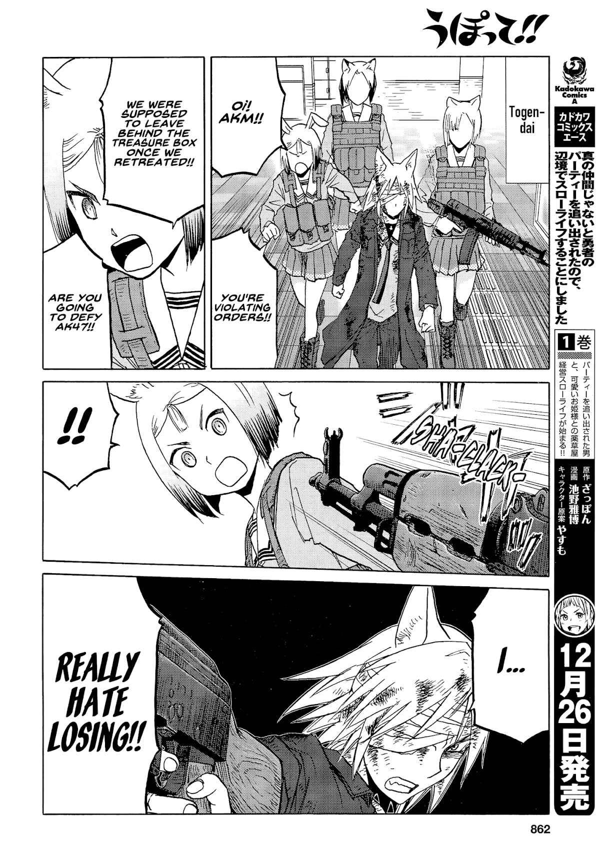 Upotte!! Chapter 94 page 10 - Chapter 94: Pointing at...