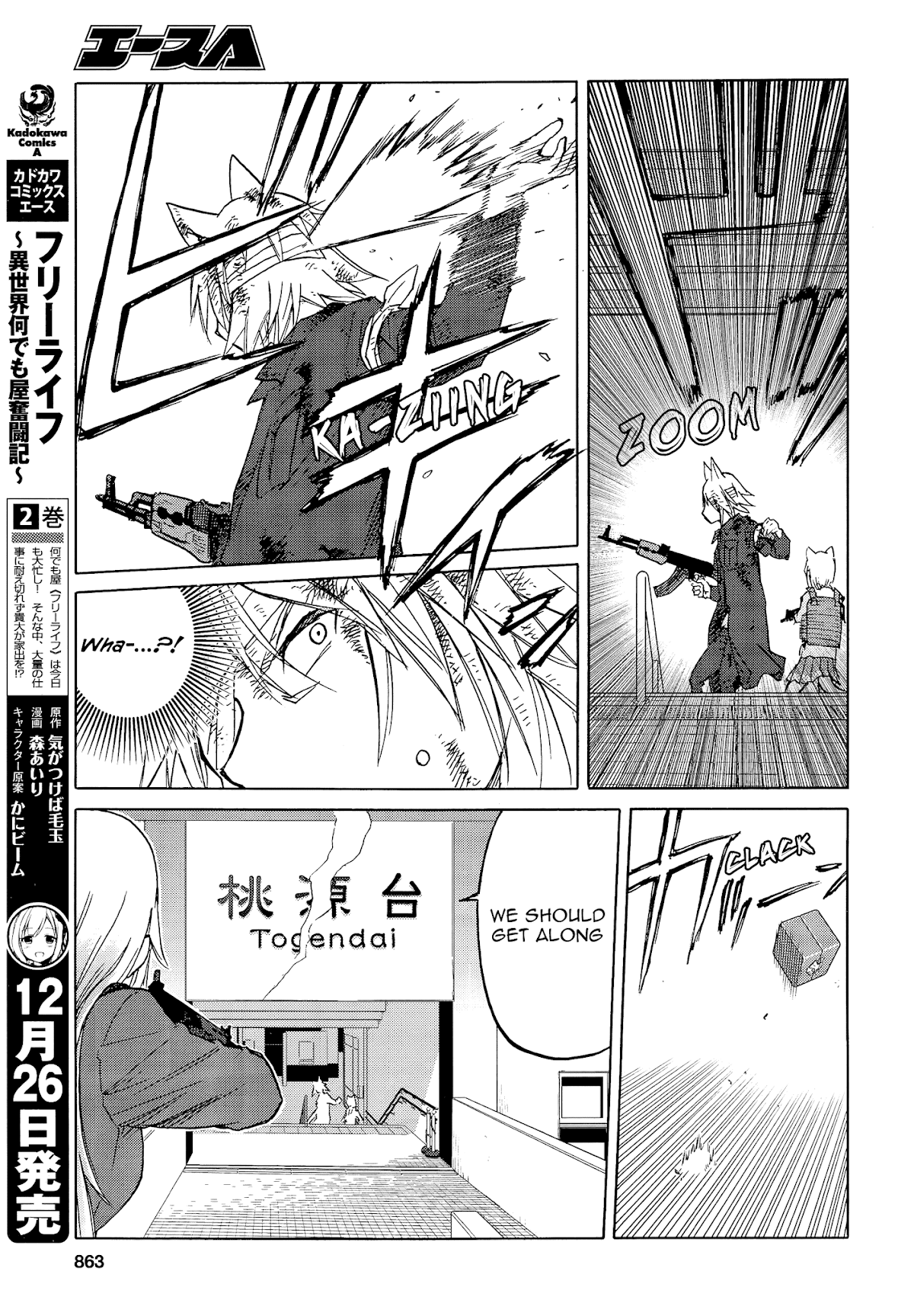 Upotte!! Chapter 94 page 11 - Chapter 94: Pointing at...