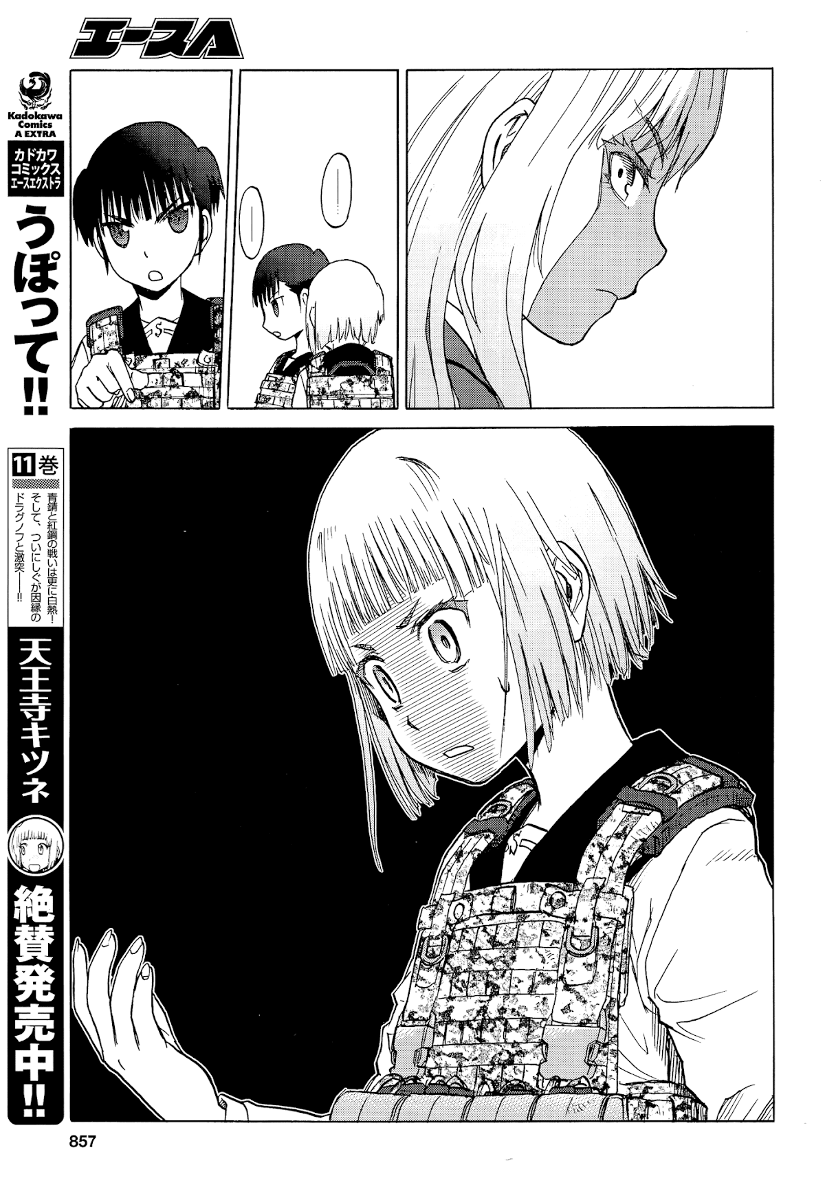 Upotte!! Chapter 94 page 5 - Chapter 94: Pointing at...