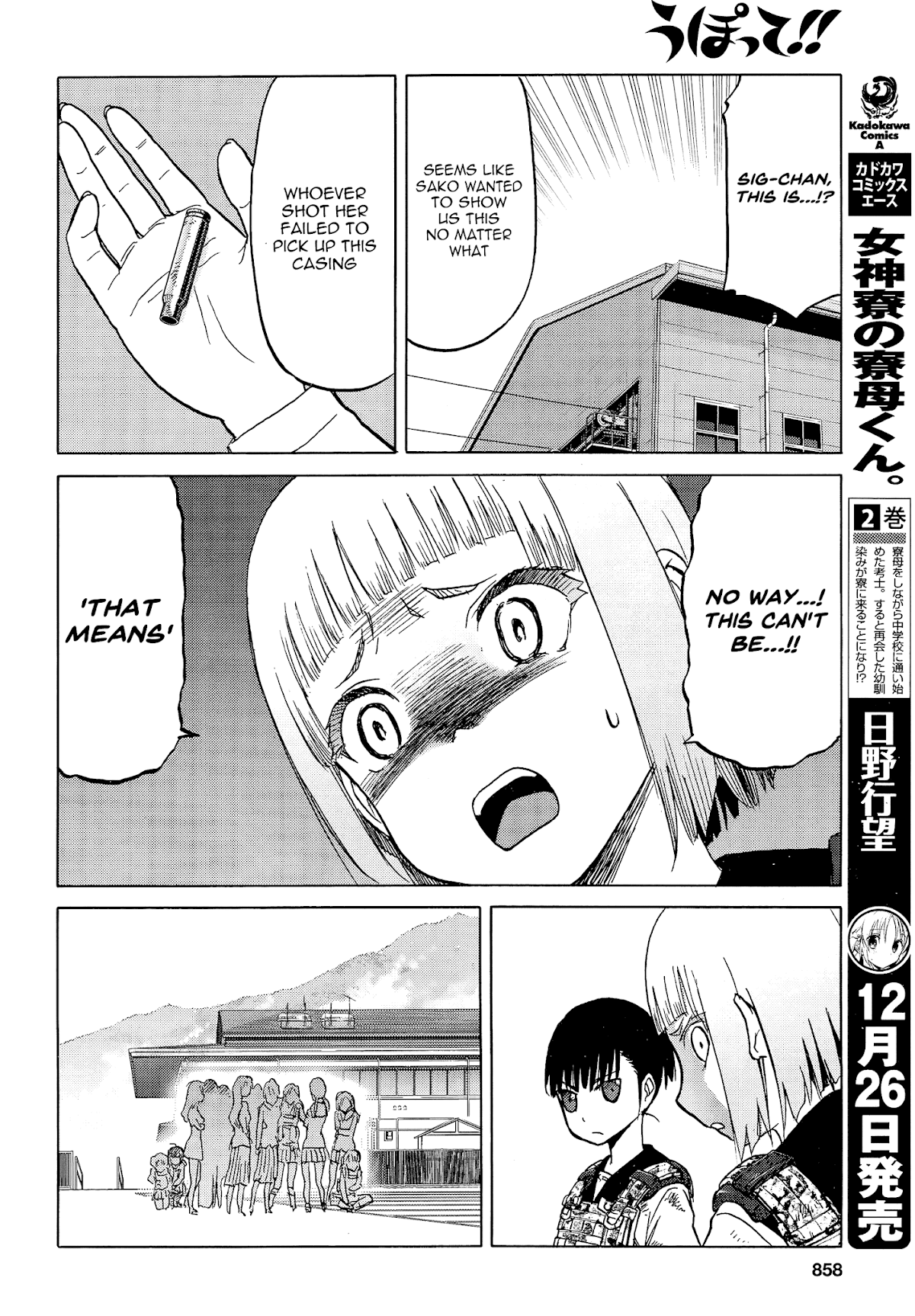 Upotte!! Chapter 94 page 6 - Chapter 94: Pointing at...