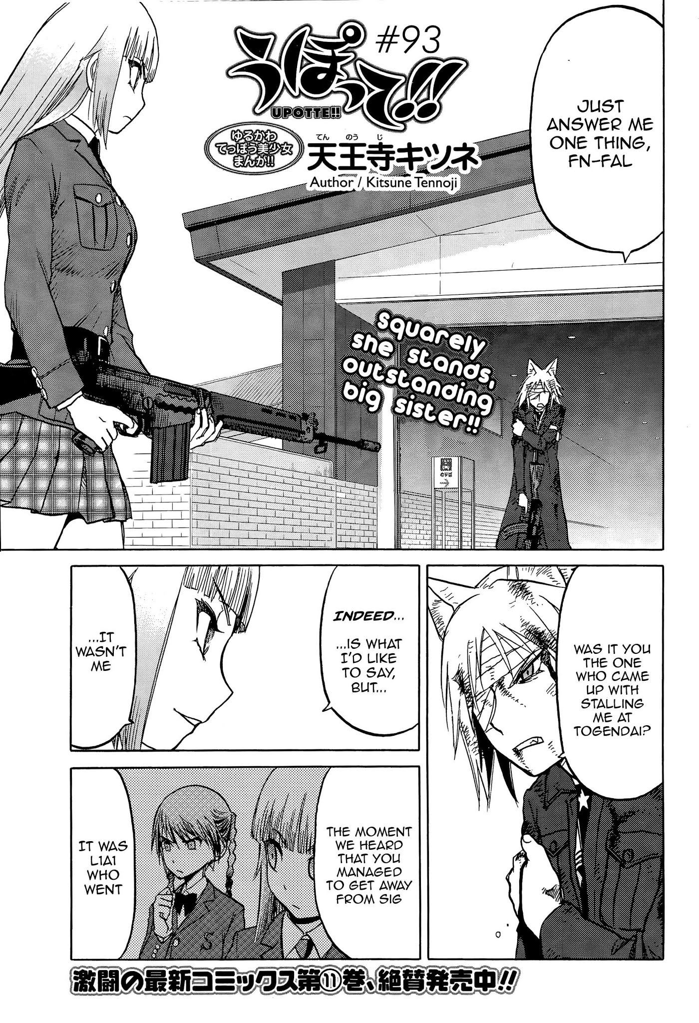 Upotte!! Chapter 95 page 1 - Chapter 95: Squarely she stands, outstanding big sister!!