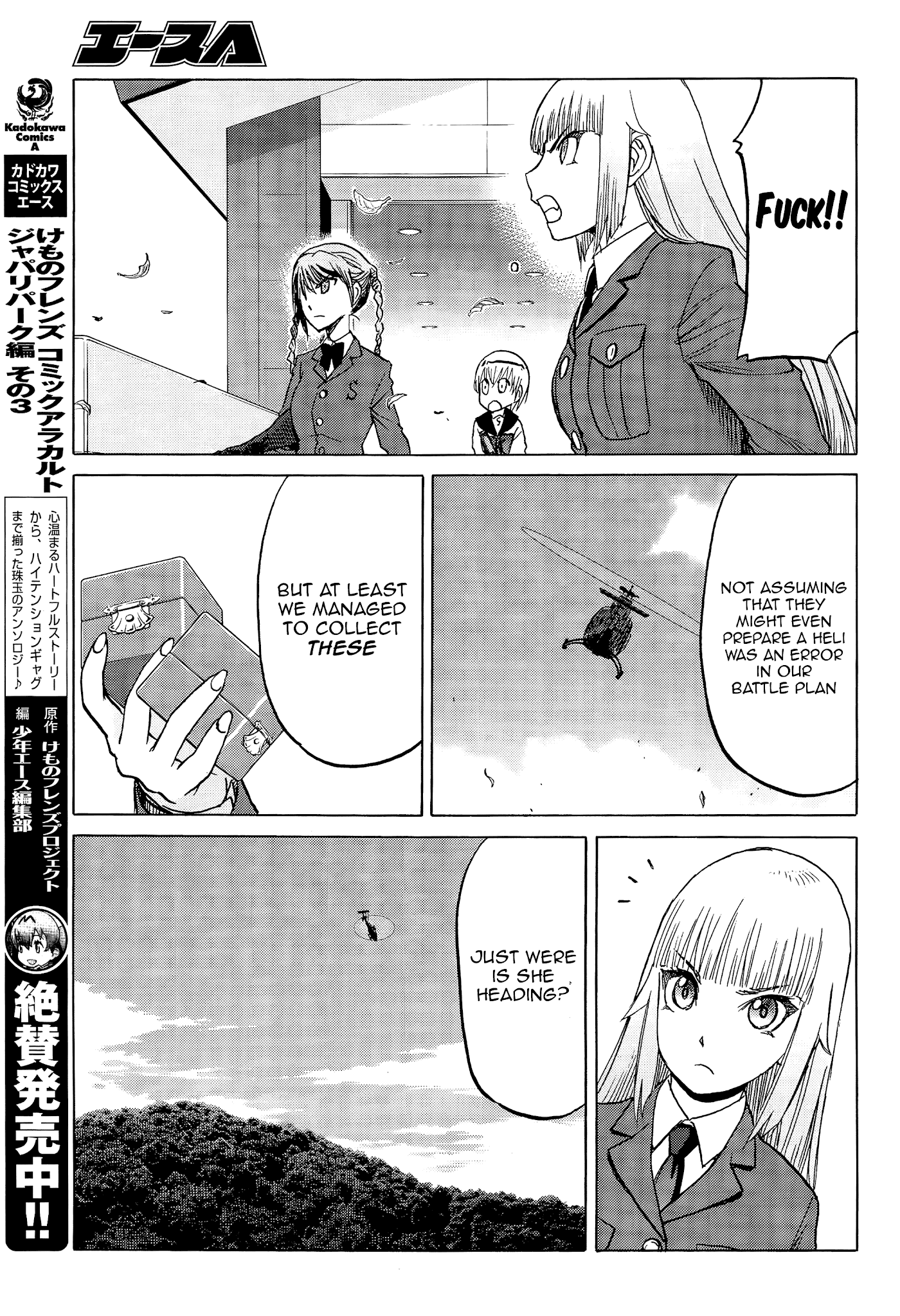 Upotte!! Chapter 95 page 11 - Chapter 95: Squarely she stands, outstanding big sister!!