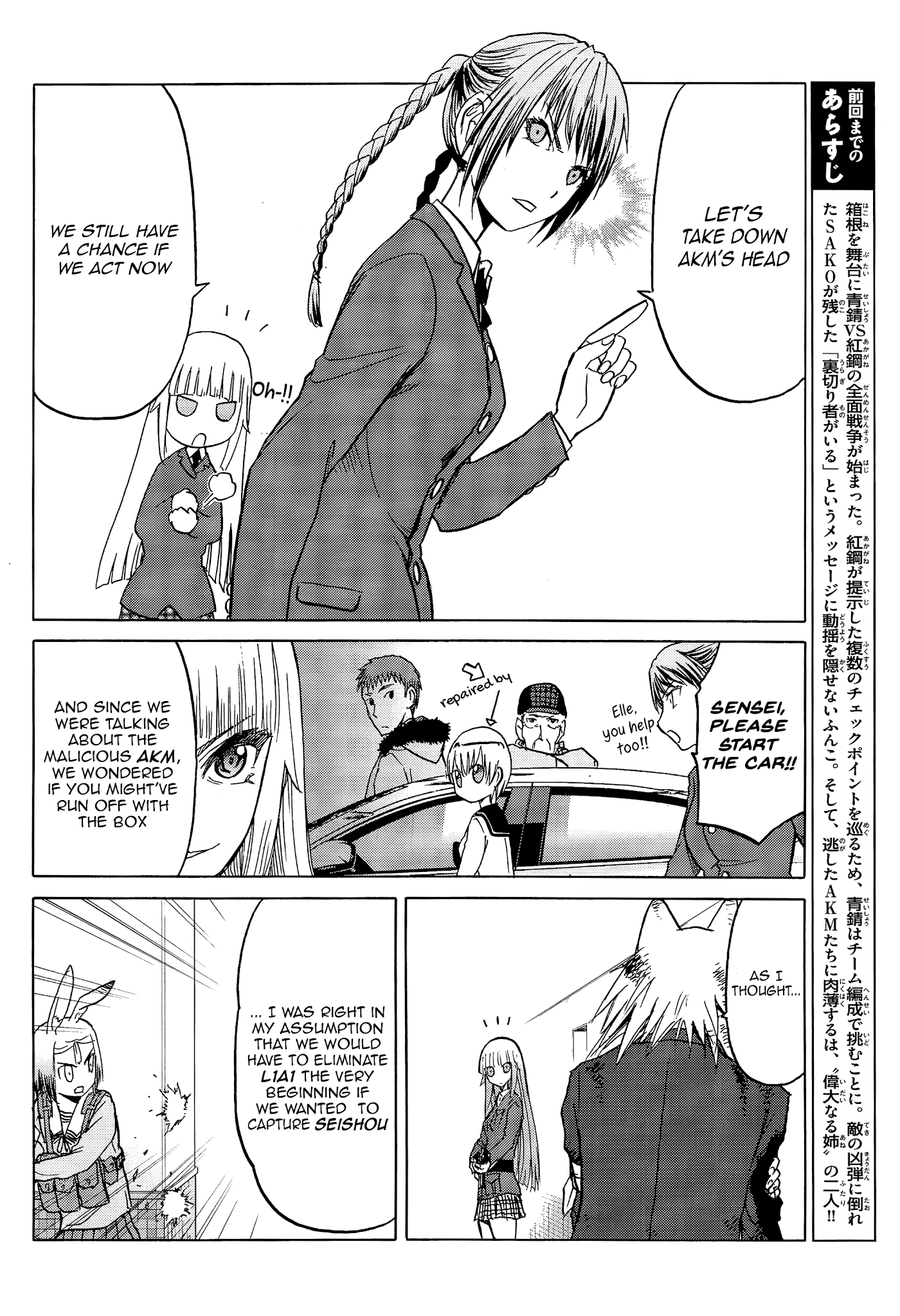 Upotte!! Chapter 95 page 2 - Chapter 95: Squarely she stands, outstanding big sister!!