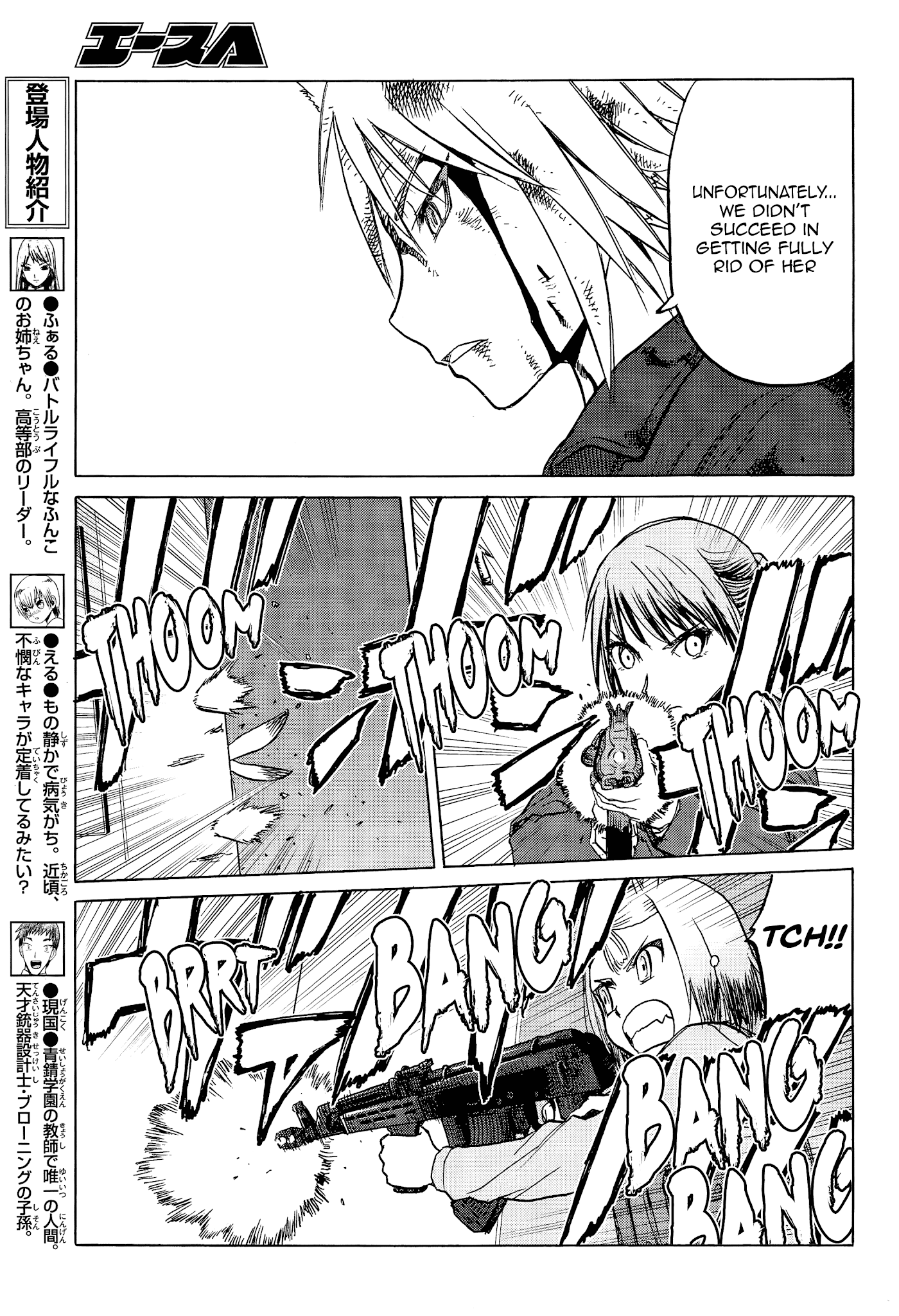 Upotte!! Chapter 95 page 3 - Chapter 95: Squarely she stands, outstanding big sister!!