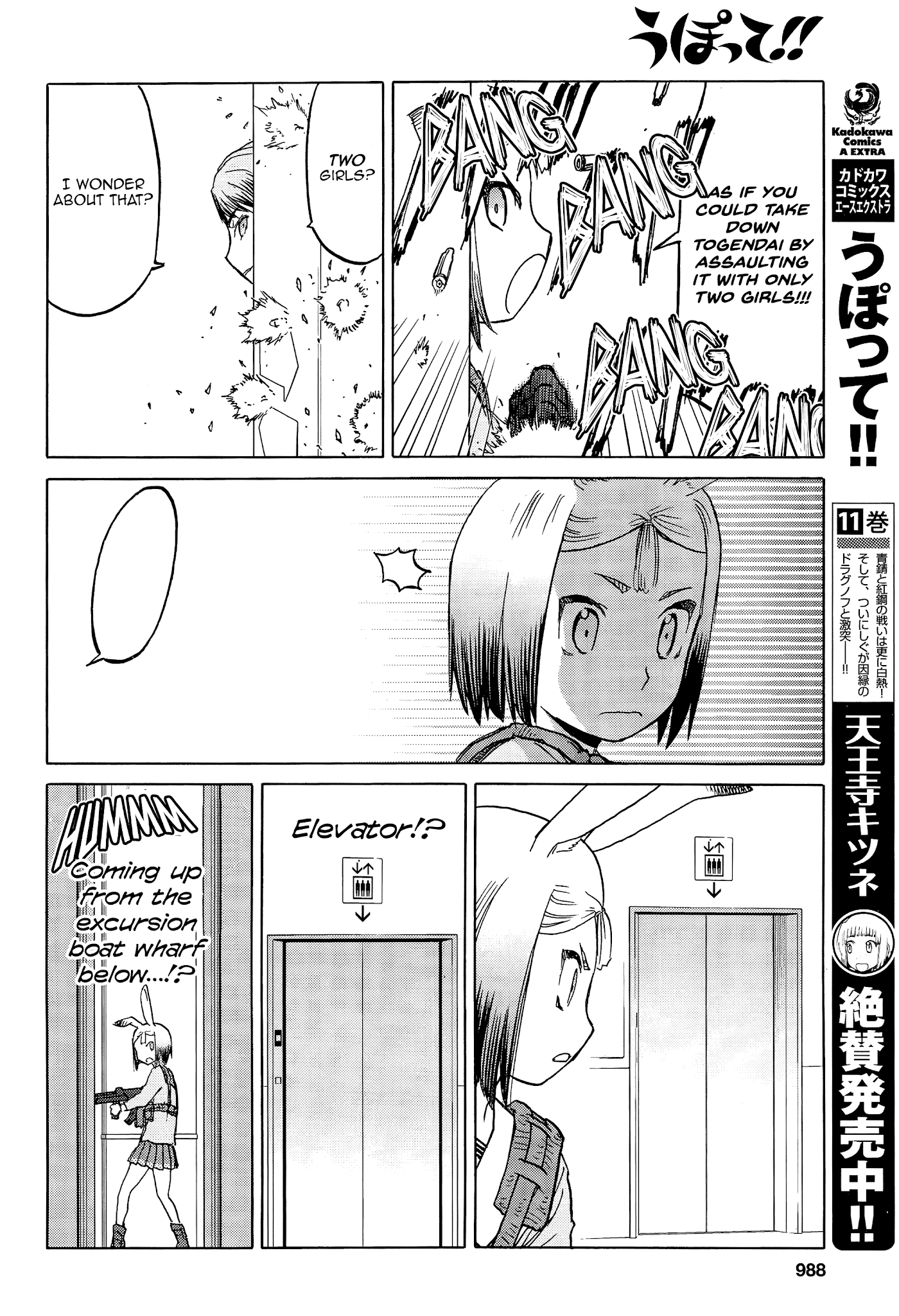 Upotte!! Chapter 95 page 4 - Chapter 95: Squarely she stands, outstanding big sister!!