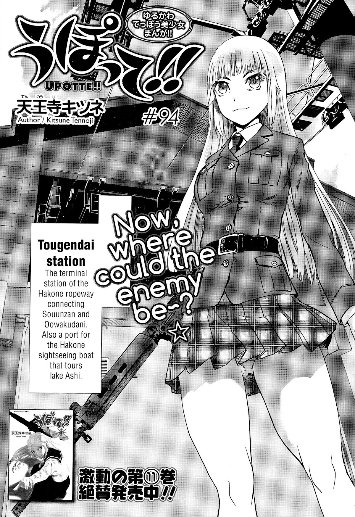Upotte!! Chapter 96 page 1 - Chapter 96: Now, where could the enemy be~? ☆
