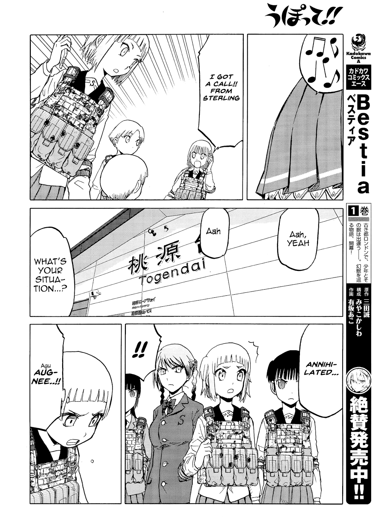 Upotte!! Chapter 96 page 14 - Chapter 96: Now, where could the enemy be~? ☆