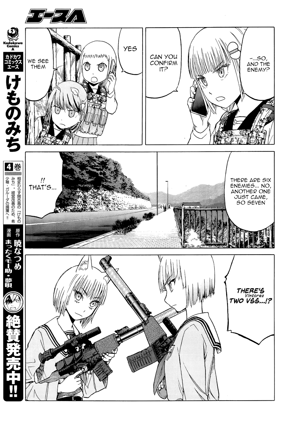 Upotte!! Chapter 96 page 15 - Chapter 96: Now, where could the enemy be~? ☆