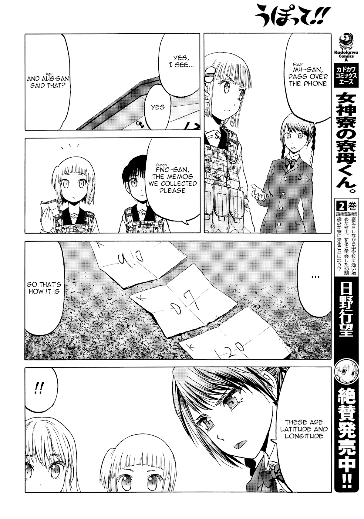 Upotte!! Chapter 96 page 18 - Chapter 96: Now, where could the enemy be~? ☆