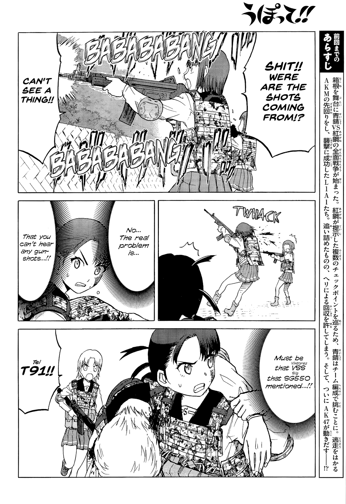 Upotte!! Chapter 96 page 4 - Chapter 96: Now, where could the enemy be~? ☆