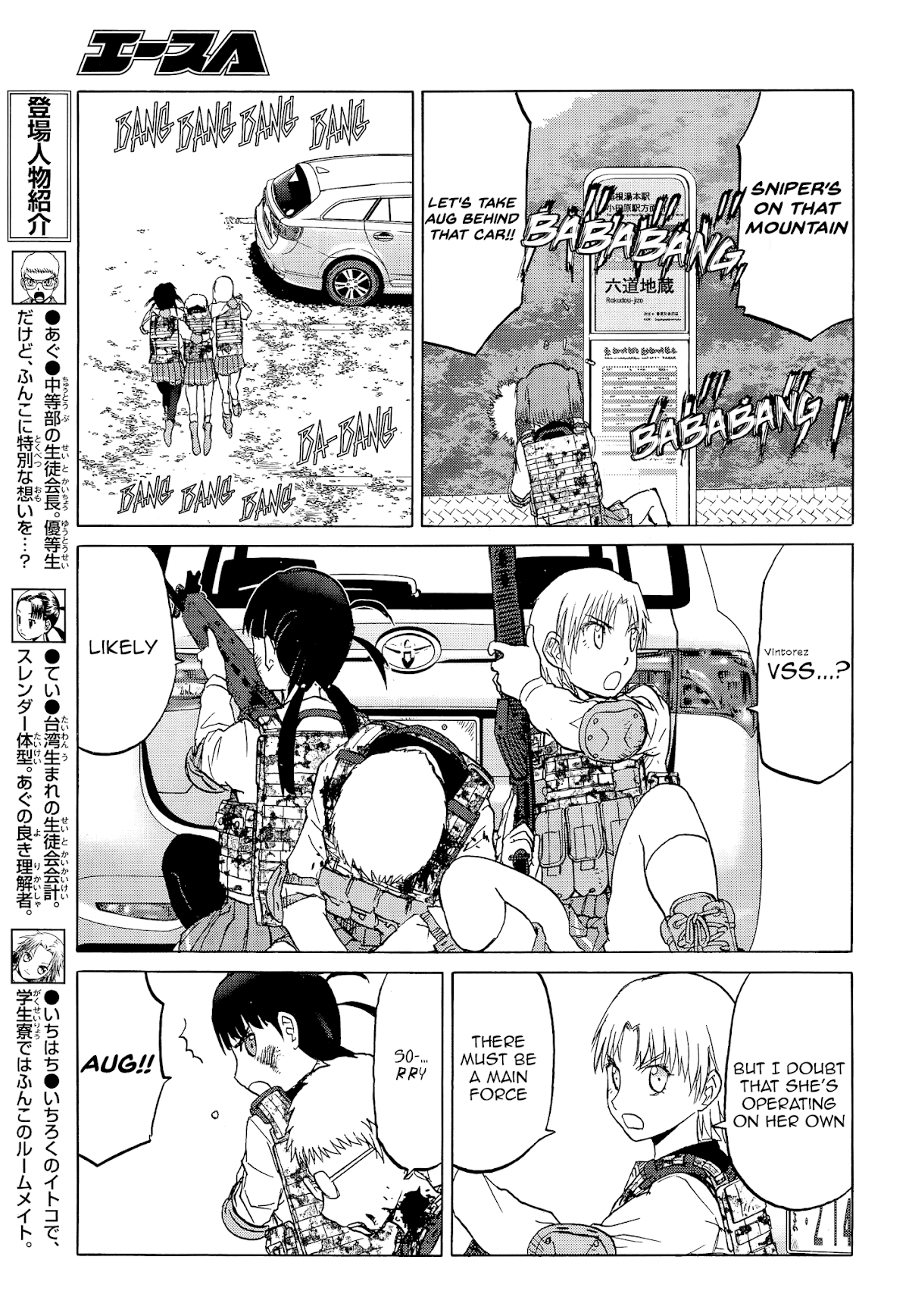 Upotte!! Chapter 96 page 5 - Chapter 96: Now, where could the enemy be~? ☆