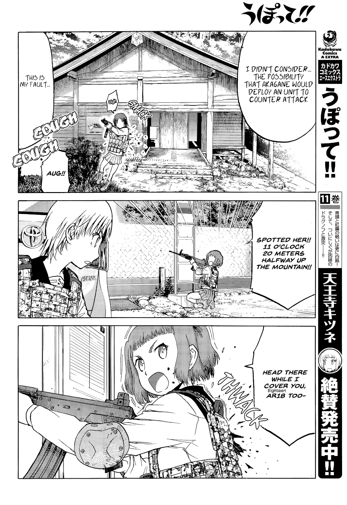 Upotte!! Chapter 96 page 6 - Chapter 96: Now, where could the enemy be~? ☆
