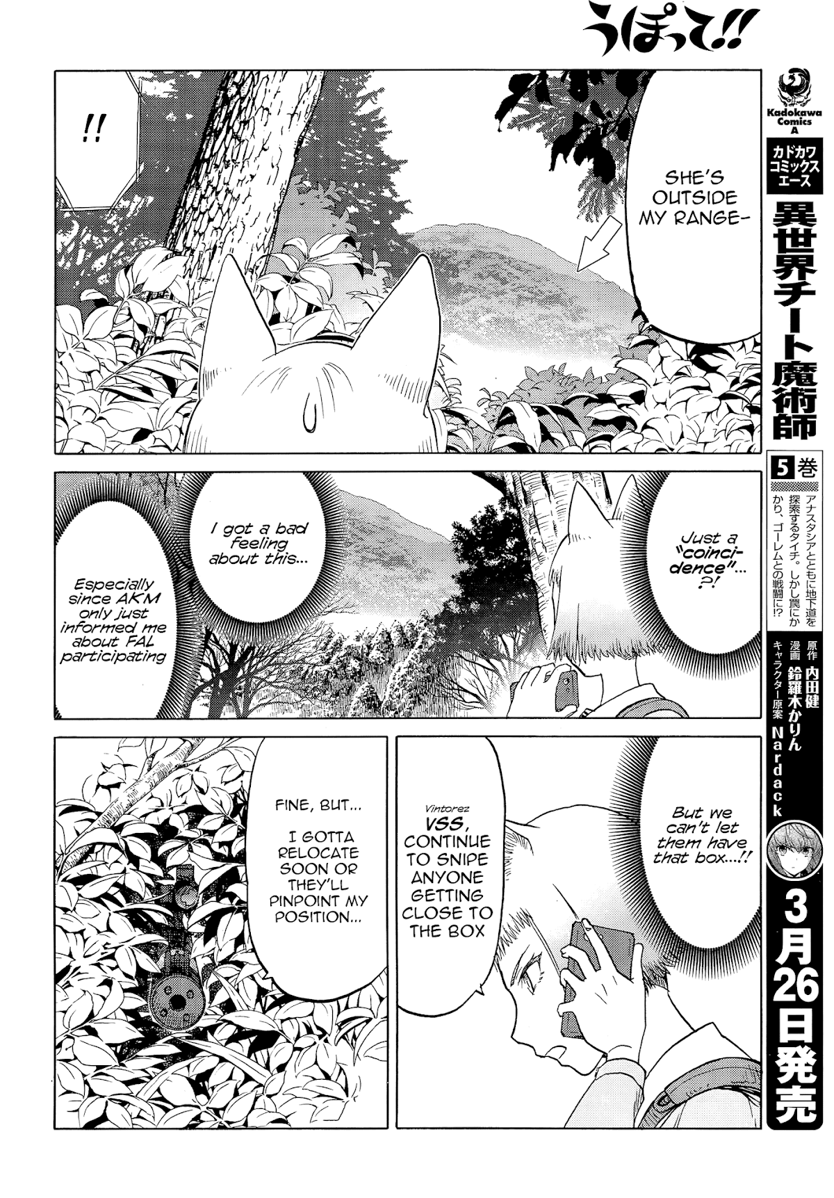 Upotte!! Chapter 97 page 14 - Chapter 97: Relaxing at the waterside... At the next opportunity.