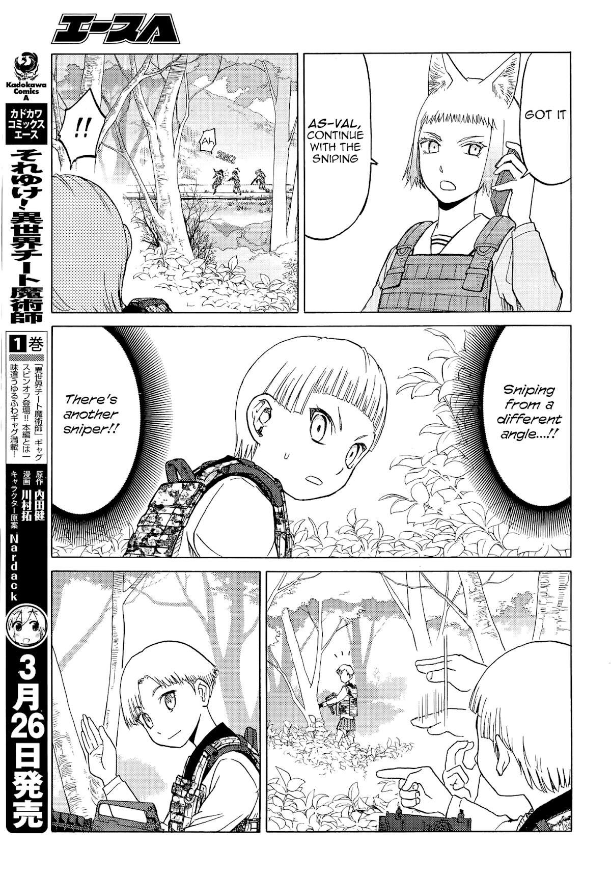 Upotte!! Chapter 97 page 15 - Chapter 97: Relaxing at the waterside... At the next opportunity.