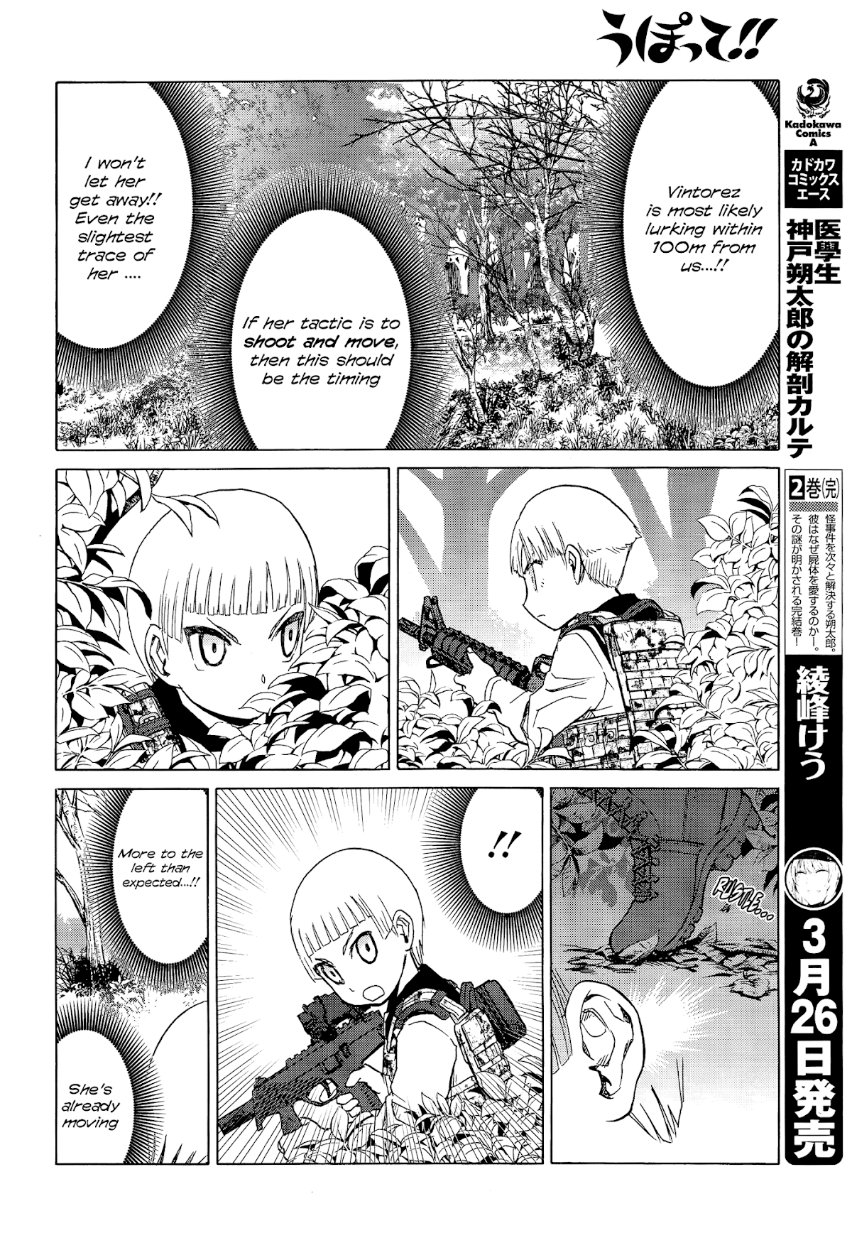 Upotte!! Chapter 97 page 16 - Chapter 97: Relaxing at the waterside... At the next opportunity.
