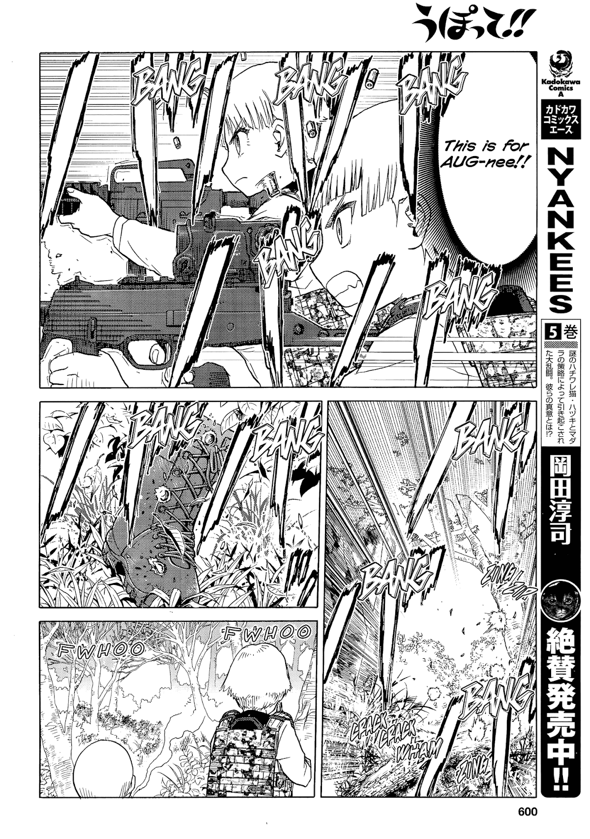 Upotte!! Chapter 97 page 18 - Chapter 97: Relaxing at the waterside... At the next opportunity.