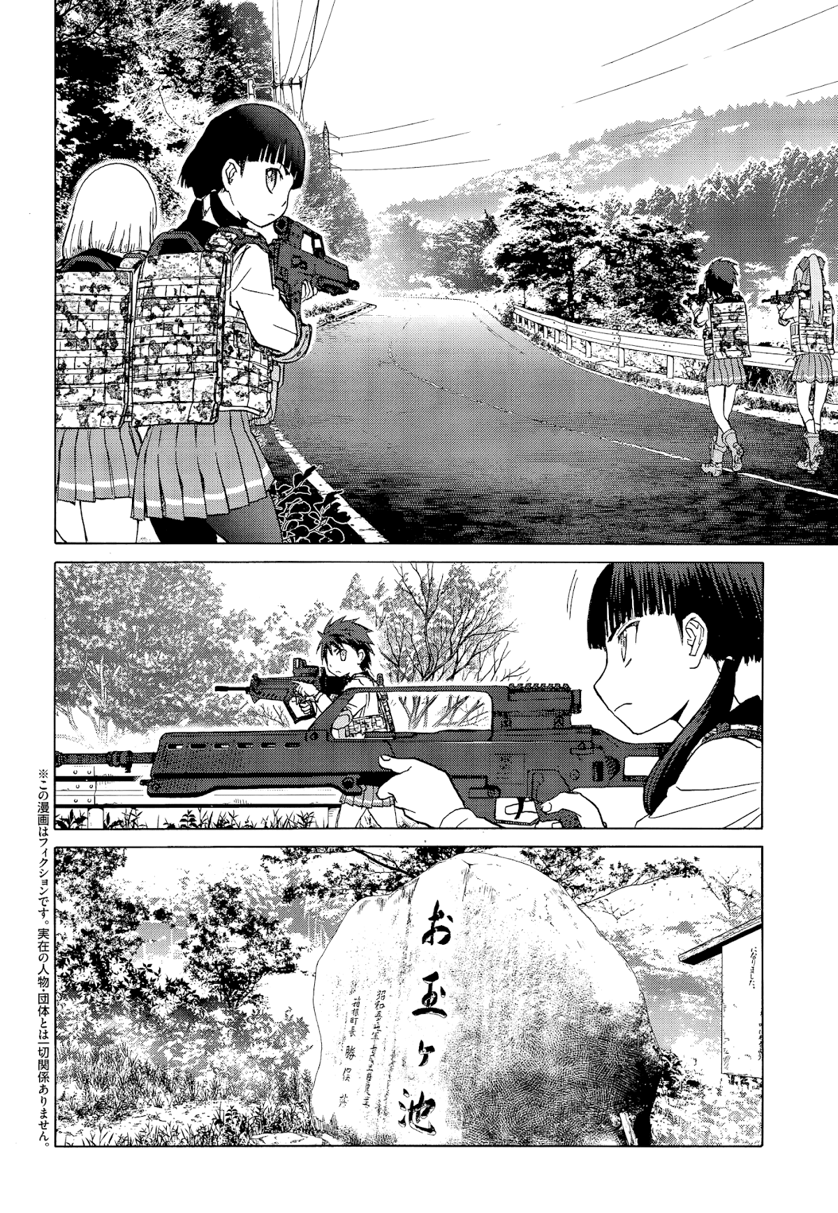 Upotte!! Chapter 97 page 2 - Chapter 97: Relaxing at the waterside... At the next opportunity.
