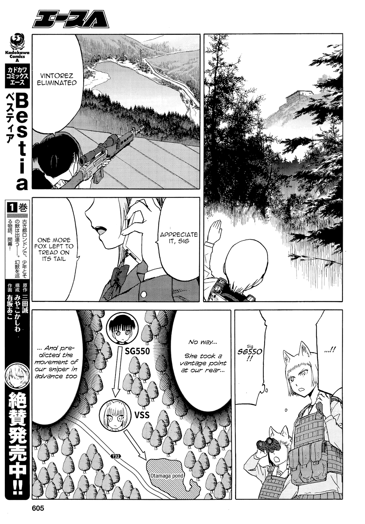 Upotte!! Chapter 97 page 23 - Chapter 97: Relaxing at the waterside... At the next opportunity.